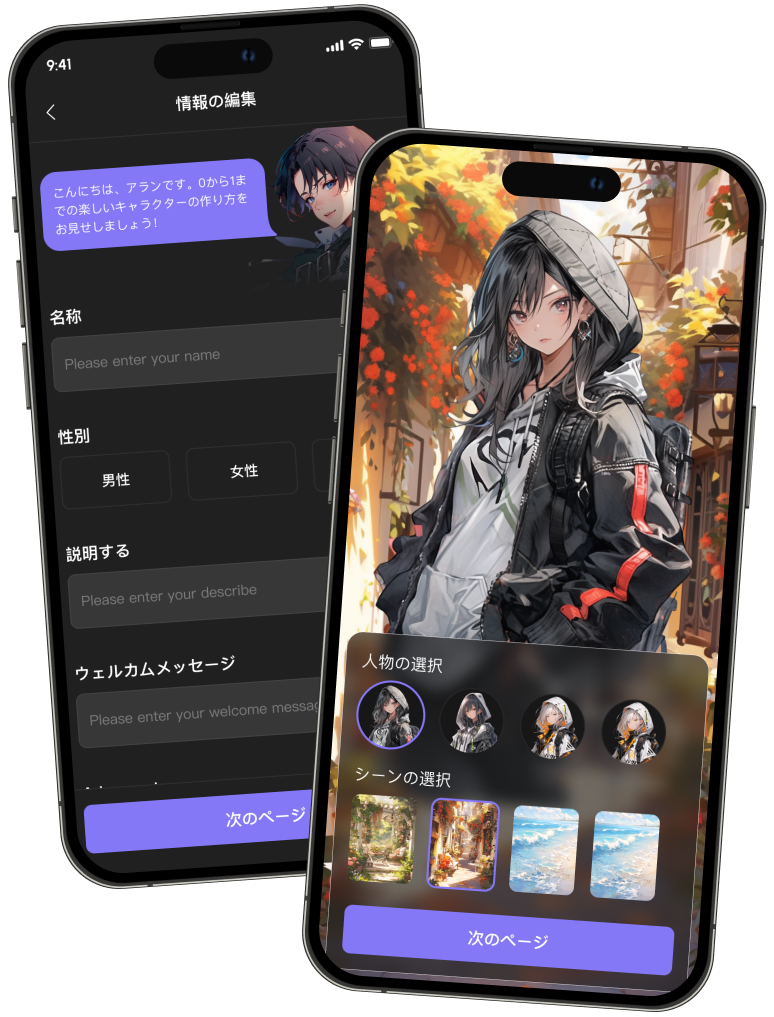 Rochat AI Character Creation and Customization Interface